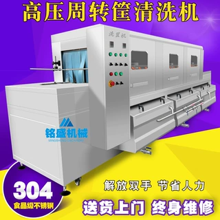 现货供应篮筐清洗机 大型塑料框清洗设备 周转筐类清洗沥水流水线
