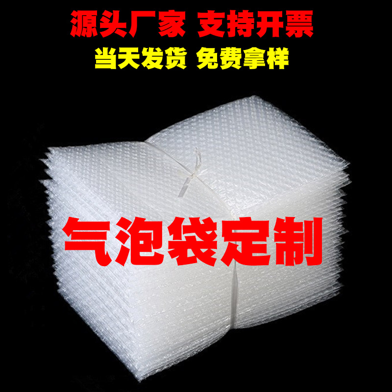 泡沫袋小批量透明气泡袋全新料气泡膜袋批发防震泡沫气泡打包袋