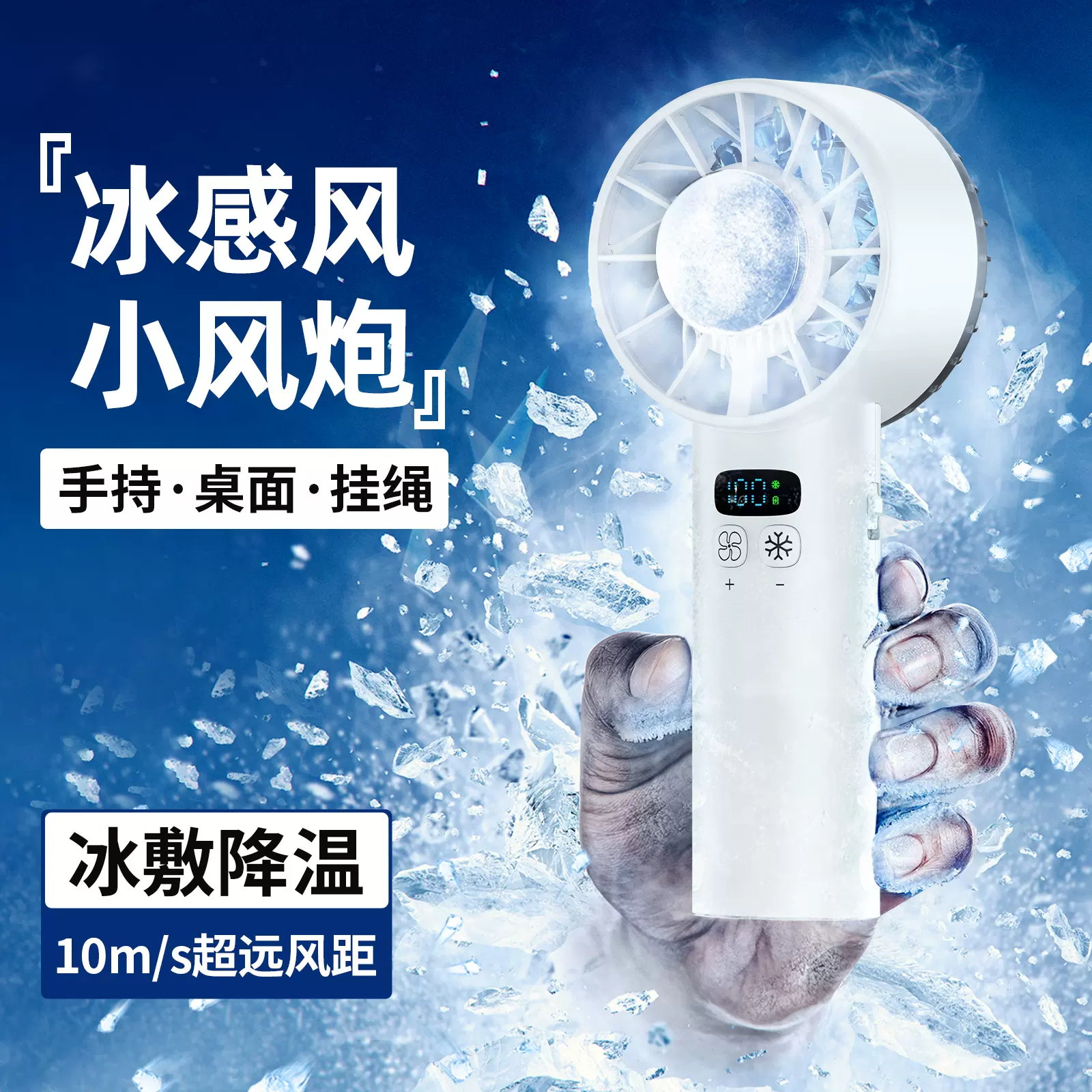 2025新款跨境高速手持风扇 制冷100档迷你usb充电便携式户外风扇