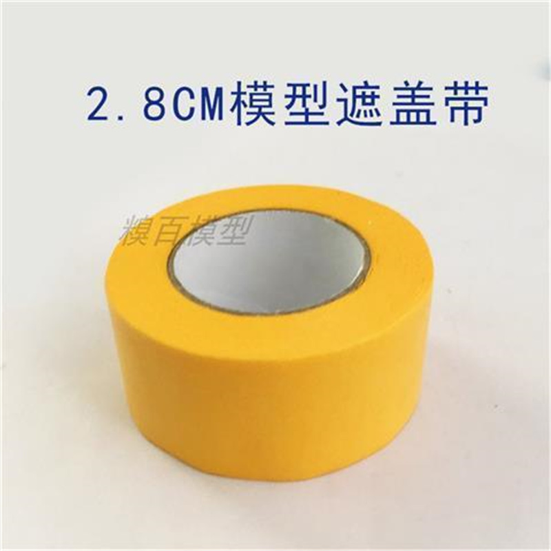 노란색 마스킹 테이프 2.8CM