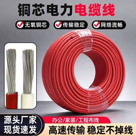 网络线;其他通信线缆;音视频线