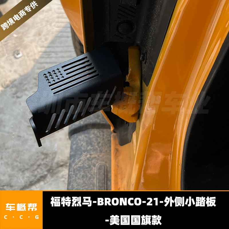 Подходит для Ford Liema 21-22: внешние накладки на пороги, аксессуары для тюнинга экстерьера.