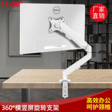 适用于AOC三星戴尔卓威电脑增高支架显示器机械臂升降旋转悬浮架