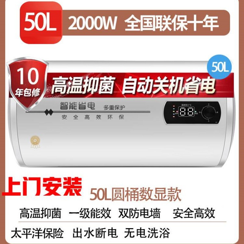 50리터 드럼 디지털 디스플레이 + 물 배출 및 정전 + 방문 설치