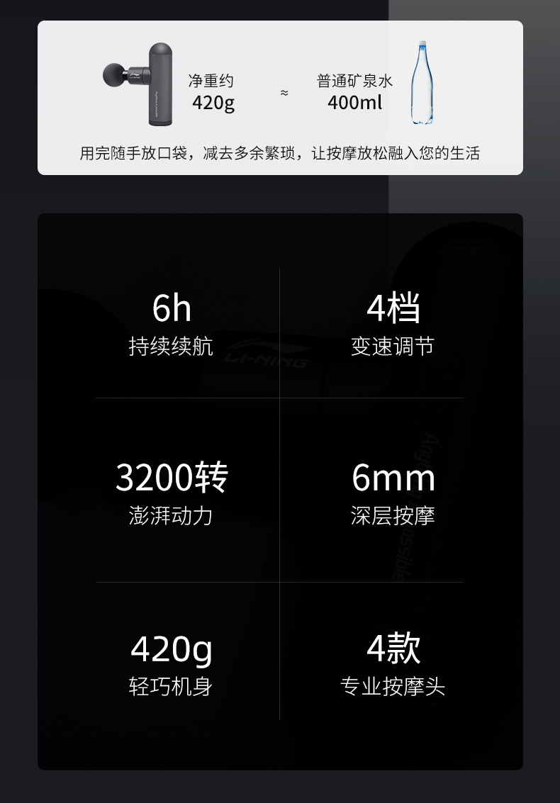 李宁正品按摩枪565多头多档可调节按摩器 渐进肌肉无刷迷你筋膜枪详情5