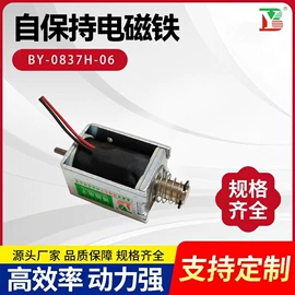 电磁铁;屏蔽材料;CNC加工