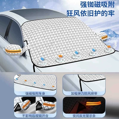car jacket new energy car – Car snow shield - two-layer-magnetic-large-size-5-magnets-including-2-drawstring-hooks