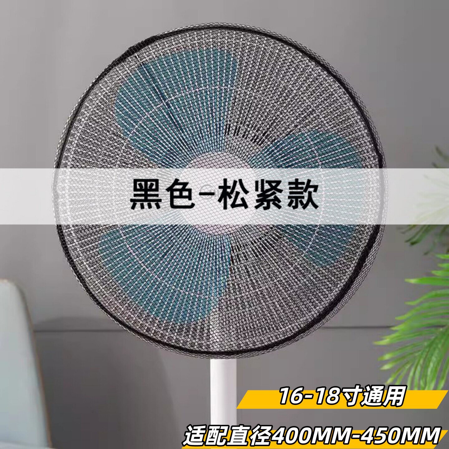 cubierta de ventilador red de protección de mano anti-clip para niños cubierta de red de protección de seguridad de piso cubierta de ventilador eléctrico cubierta de polvo universal