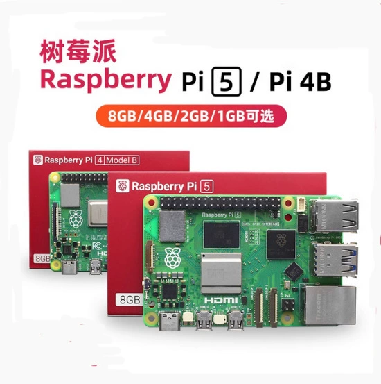 Raspberry Pi 5 Raspberry Pi 5-го поколения разработческая плата 4G 8G материнская плата разработка