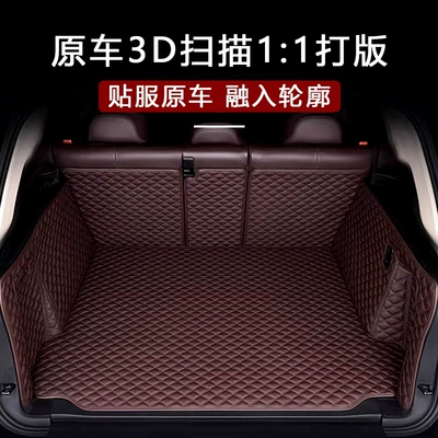 Audi A6L/Q5L/A4L/A3/A5L/Q3/A7L Car: Trunk Mat
