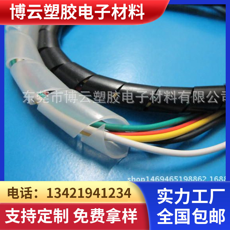 供应彩色缠绕管 铁氟龙缠绕管 阻燃绕线管 硅胶缠绕管 管式结束带