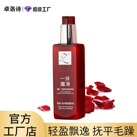 护发精油;摩丝啫喱;护发素