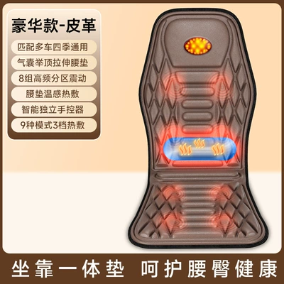 Spine Car Massage Cushion — Masaj avadanlığı - luxury-model-pu-leather-matches-many-cars-for-all-seasons-stretch-airbag-8-component-frequency-vibration-temperature-sensitive-hot-compress-independent-hand-control-9-modes-3-levels-of-hot-compress