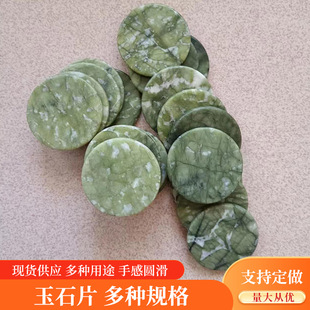 Green Jade Flakes Grafted Eyelashes, Glue Water, Mattress Cushions, Jade Flakes, Beauty Massage Instrument, Jade Flakes