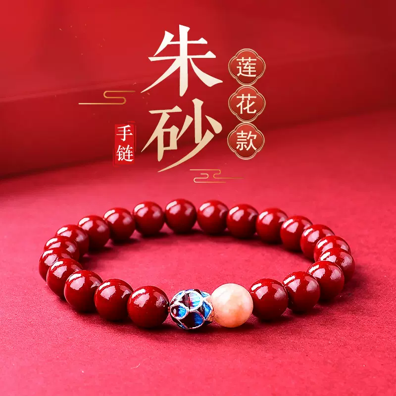 天然原矿朱砂采莲静心莲花太阳石手链女紫金砂晶体帝王本命年文玩