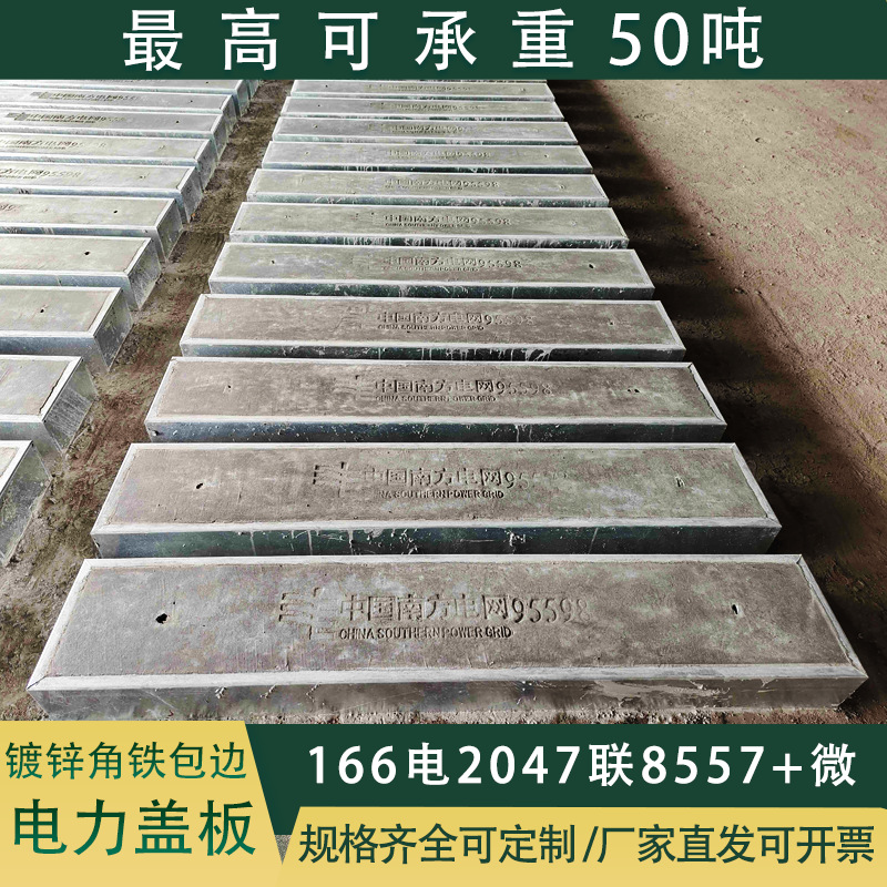 广州电缆沟盖板镀锌包边盖板按图生产可过车电力井混凝土盖板现货