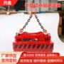 自动eclm永磁磁力吊