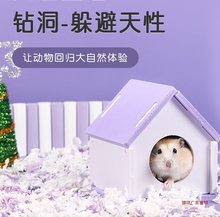 金丝熊仓鼠躲避屋窝玩具品避暑小木屋房子二居室夏天降温大全中国