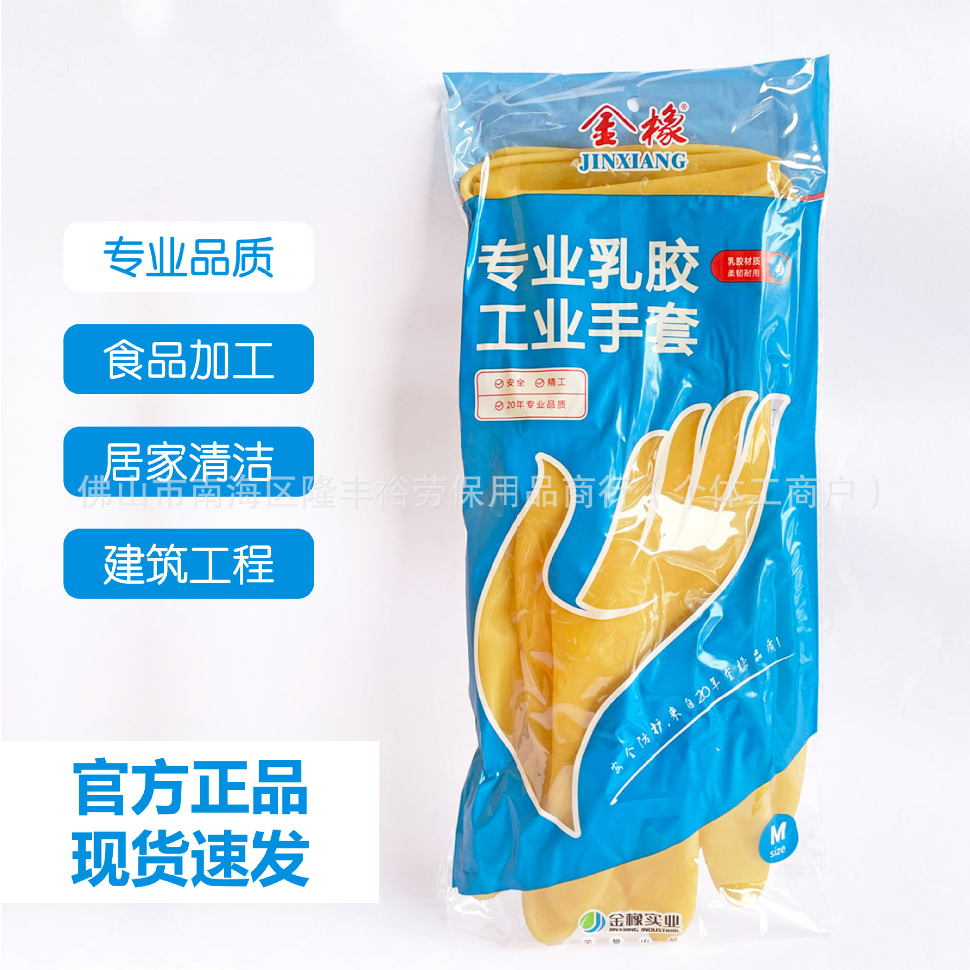 金橡工业天然乳胶手套 工业胶手套食品加工胶手套 涂漆装修胶手套