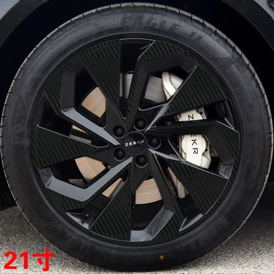 Brake caliper cover laser colorful decorative wheel - model-a-21inch-carbon-fiber-black