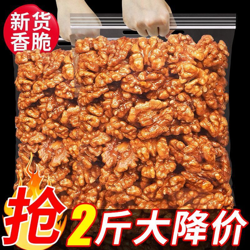 Amber Walnut Kernel Honey Flavor Sesame New Arrival Large Particle Snack Nuts Dried Fruit Containing Packaging Wholesale Whole Box Amber Walnut Kernel Honey Flavor Sesame New Arrival Large Particle Snack Nuts Dried Fruit Containing Packaging Wholesale Whole Box
