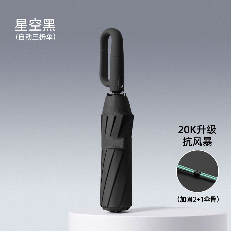 全自動晴れ傘逆自動折りたたみ両用傘黒ゴム日焼け止め反射プラスリング傘ビジネス傘