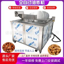 商用小龙虾油炸锅 全自动豆皮高温油炸机 江米条小酥肉成套设备