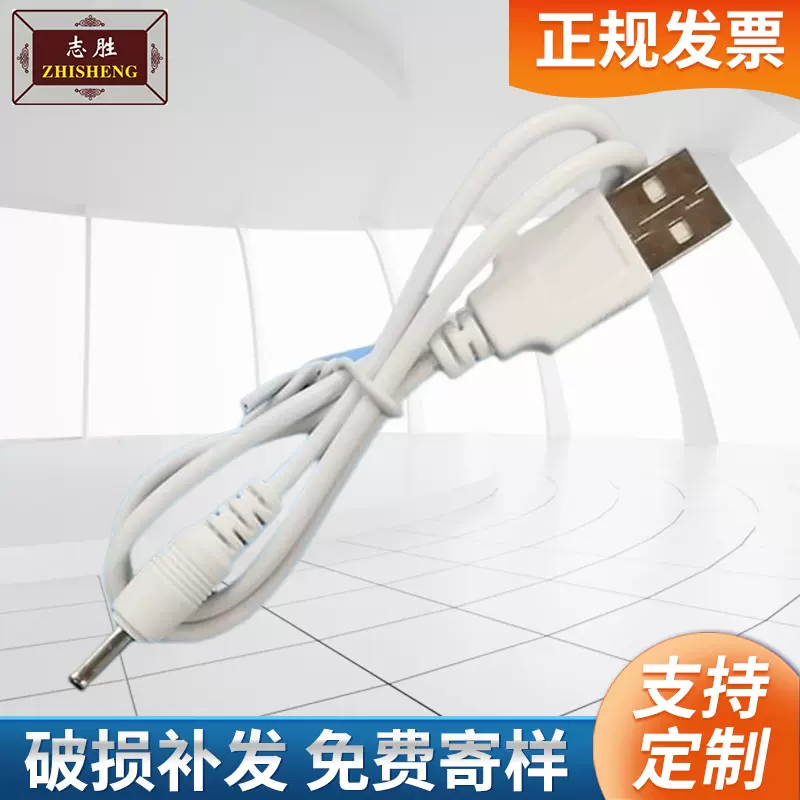 usb转dc35135电源线 dc3.5usb手电筒充电线台灯小风扇充电宝线