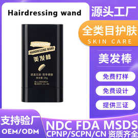 外贸定制一次性美发棒黑发美发梳染发梳不易脱色遮盖染发发膜加工