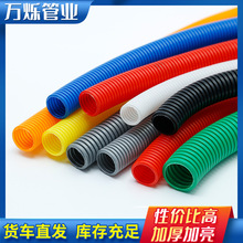 定制廠家PVC阻燃彩色加厚塑料波紋管電線電纜絕緣穿線軟管