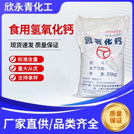 净水絮凝剂;膨润土;氢氧化钙