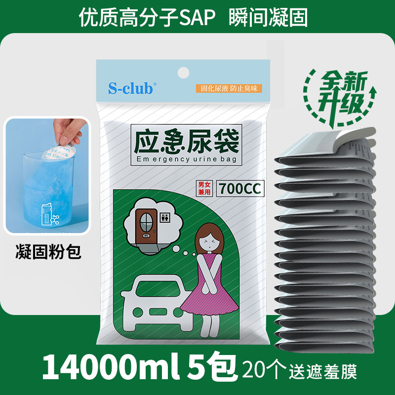 On-board emergency urine bag: Other Toilet for Women - water-absorbing-powder-pack-5-boxes-20-pieces-5-privacy-films