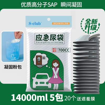 On-board emergency urine bag: Urine Bag Urinal Car-Mounted Urinal - absorbent-powder-pack-5-boxes-20-pieces-free-5-shame-masks