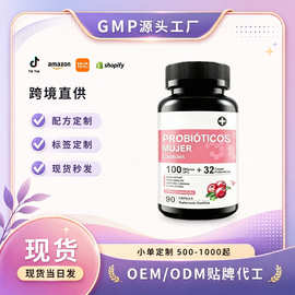 tk爆款含32种益生菌菌株每粒含100亿CFU活菌营养补充膳食纤维