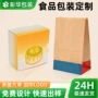 烘焙尺寸定做包装盒蛋糕盒