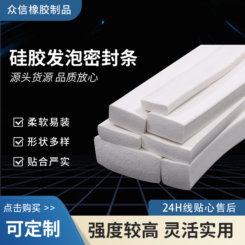 Personalizado cuadrado blanco espuma de silicona puerta y ventana sellado barrera de esponja de goma de silicona resistente a altas temperaturas aislamiento acústico reducción de ruido a prueba de fugas