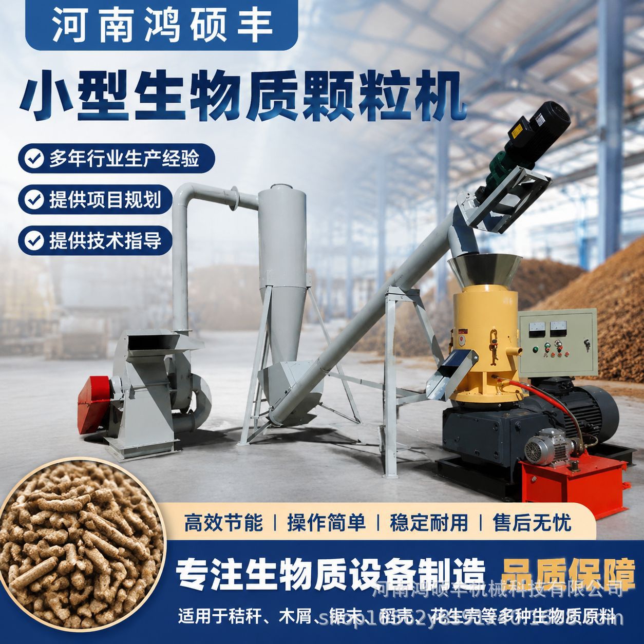 生物质颗粒机小型家用锯末木屑燃料颗粒生产线木材秸秆造粒机平模