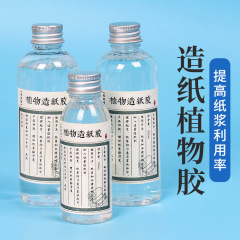 製紙用ゴム植物ゴム古法製紙術diy手作り子供用製紙材料花草紙セット親子