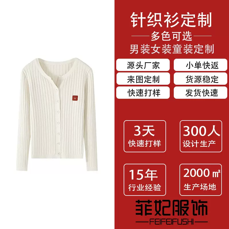 定制韩系修身长袖针织衫毛衣2025秋冬内搭V领打底上衣小众设计
