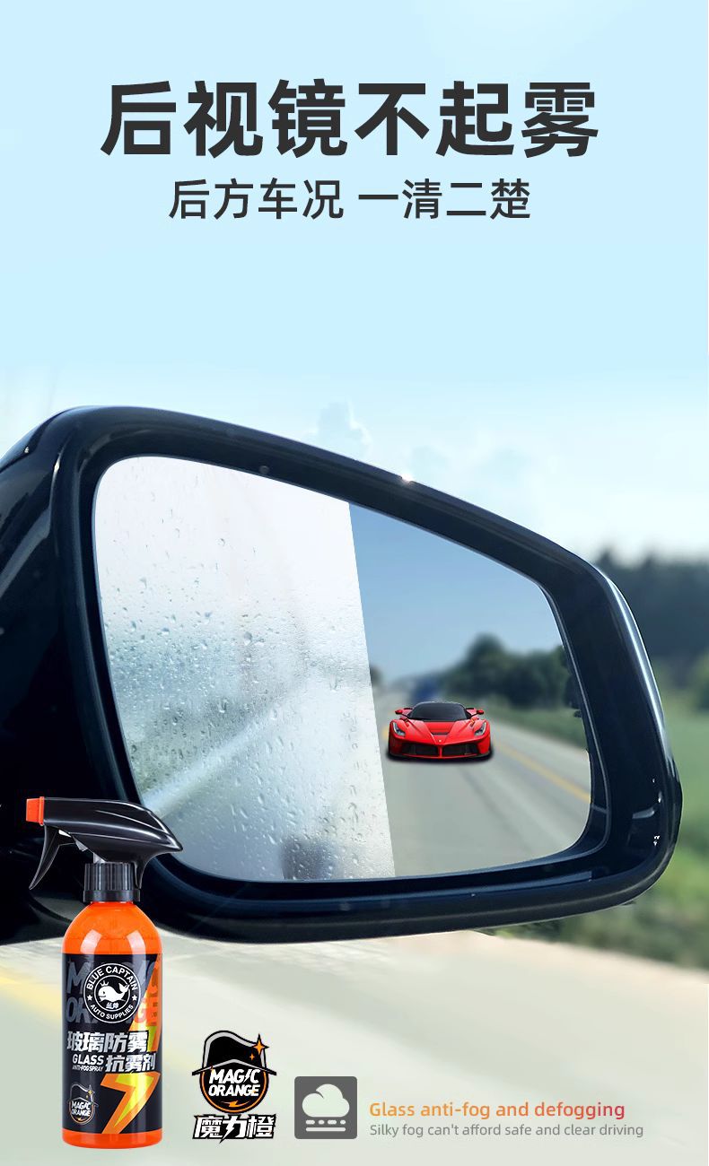Suitable for Anti-Fog Agent Car Glass Spray Windshield Long-Lasting Car Rearview Mirror Anti-Rain Artifact Spray Car Interior