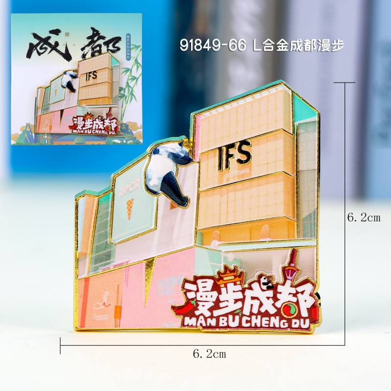 成都冰箱贴城市景区地标旅游文创纪念品木质三层磁吸贴冰箱贴批发|undefined