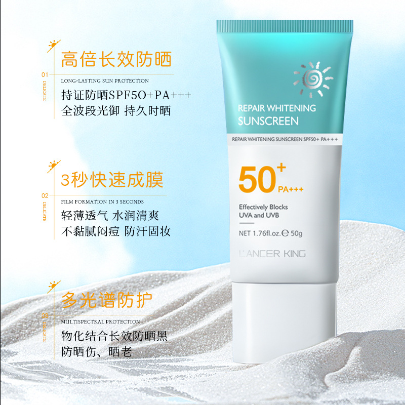 LK高倍日焼け止めクリームPA+++正規品、白くならない日焼け止め、防水、軍事訓練用、男女兼用、全身用日焼け止めクリーム