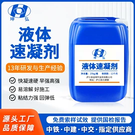 特种建材;速凝剂;混凝土添加剂