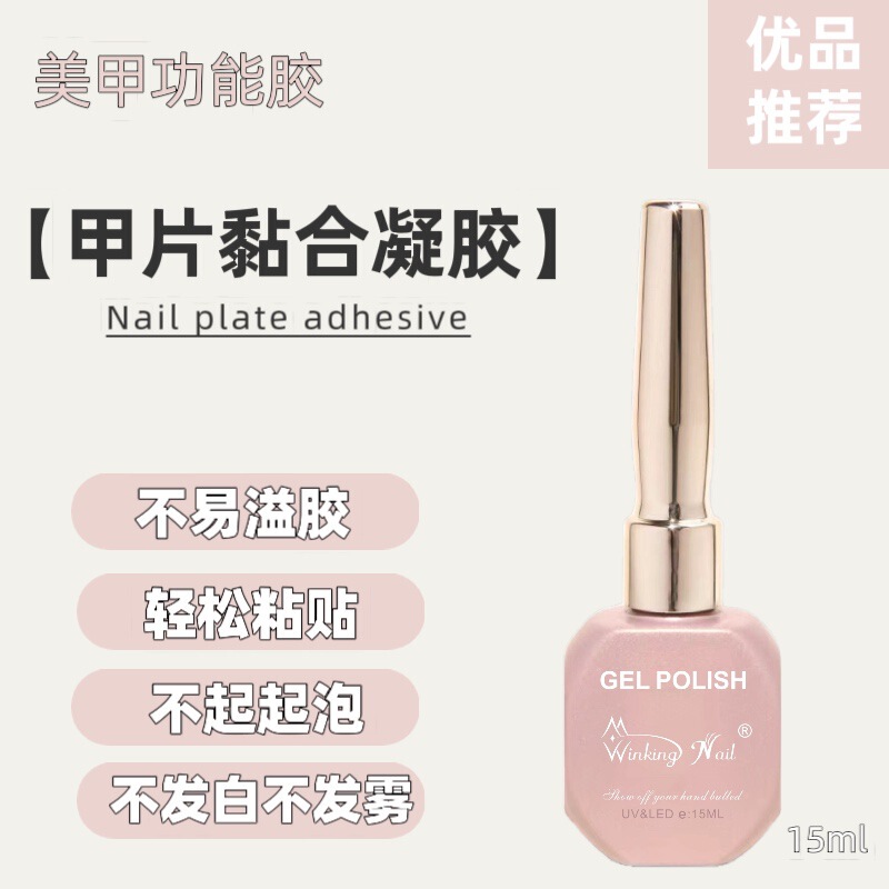Nail Patch Adhesive Nail Patch Glue Strong Long-Lasting Firm Extension Gel Does Not Hurt Nails Special for Nail Salons