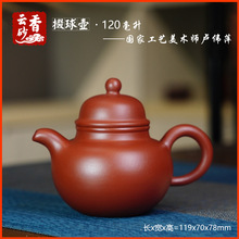 掇球壶正宗宜兴紫砂壶名家正品原矿大红袍功夫茶具茶道小品泡茶壶