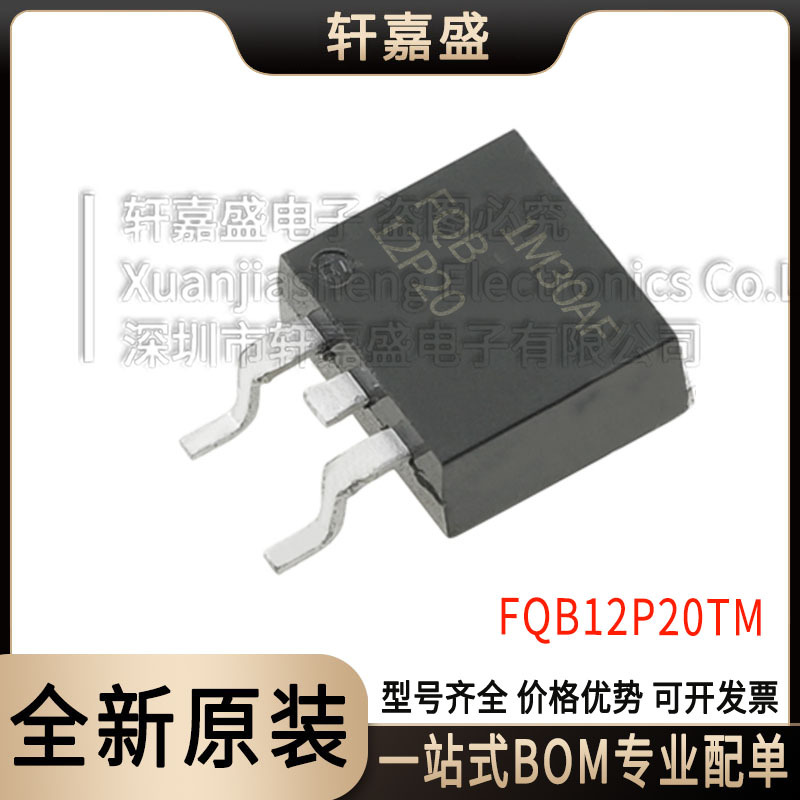 12P20 FQB12P20TM MOS场效应管 11.5A/200V P沟道 贴片 全新