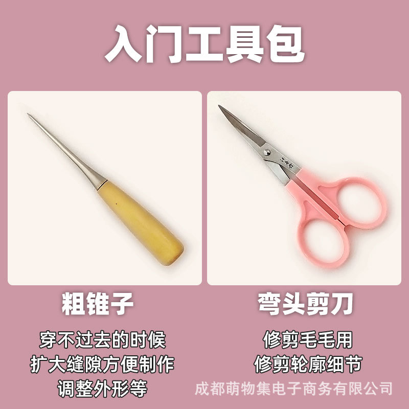 도구(송곳 및 팔꿈치 가위)