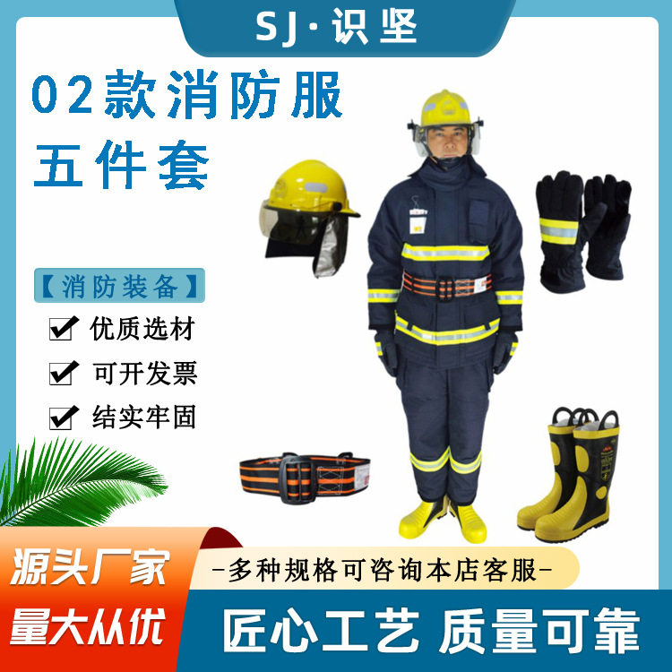 5件套全套灭火防护服带反光条芳纶隔热服便携式藏蓝色消防服