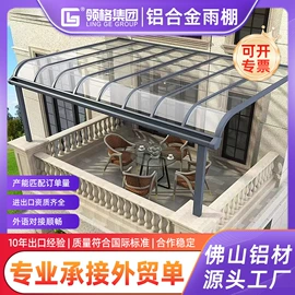 阳篷、雨篷;阳光房;其他装饰线板