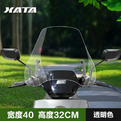 Motorcycle front windshield windshield windshield battery car - electric-vehicle-front-windshield-transparent-color-32cm-installation-package-heightening-screws